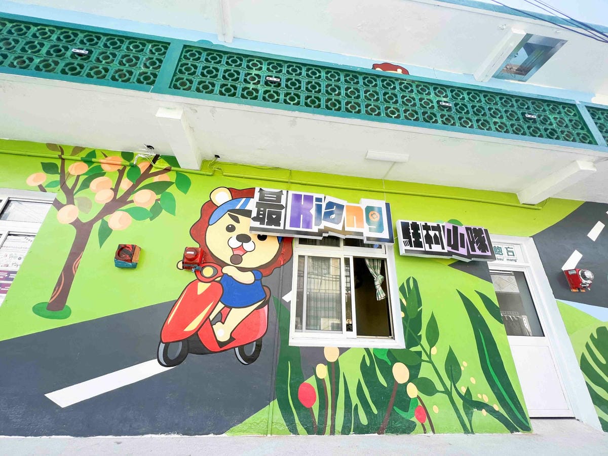 苗栗景點推薦獅潭仙草、後角烘培手作、幸福鐘樓、鐘樓古道、有機書店、獅生活減塑概念館、新店仙草、蜂蜜屋、獅潭教會、楓樹伯公廟、豬皮伯公廟、神秘小徑 (24).jpg 苗栗景點推薦獅潭仙草、後角烘培手作、幸福鐘樓、鐘樓古道、有機書店、獅生活減塑概念館、新店仙草、蜂蜜屋、獅潭教會、楓樹伯公廟、豬皮伯公廟、神秘小徑 (24).jpg