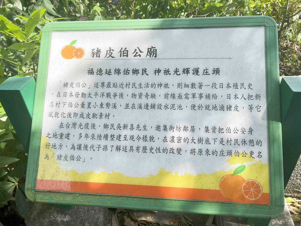 苗栗景點推薦獅潭仙草、後角烘培手作、幸福鐘樓、鐘樓古道、有機書店、獅生活減塑概念館、新店仙草、蜂蜜屋、獅潭教會、楓樹伯公廟、豬皮伯公廟、神秘小徑 (31).jpg 苗栗景點推薦獅潭仙草、後角烘培手作、幸福鐘樓、鐘樓古道、有機書店、獅生活減塑概念館、新店仙草、蜂蜜屋、獅潭教會、楓樹伯公廟、豬皮伯公廟、神秘小徑 (31).jpg