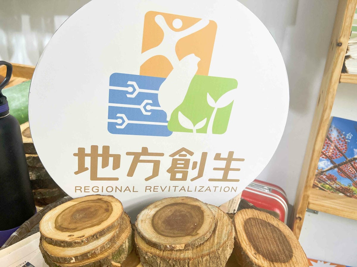 苗栗景點推薦獅潭仙草、後角烘培手作、幸福鐘樓、鐘樓古道、有機書店、獅生活減塑概念館、新店仙草、蜂蜜屋、獅潭教會、楓樹伯公廟、豬皮伯公廟、神秘小徑 (77).jpg 苗栗景點推薦獅潭仙草、後角烘培手作、幸福鐘樓、鐘樓古道、有機書店、獅生活減塑概念館、新店仙草、蜂蜜屋、獅潭教會、楓樹伯公廟、豬皮伯公廟、神秘小徑 (77).jpg