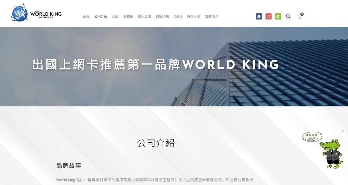 WORLD KING-中港澳 ESIM (61).jpg WORLD KING-中港澳 ESIM (61).jpg
