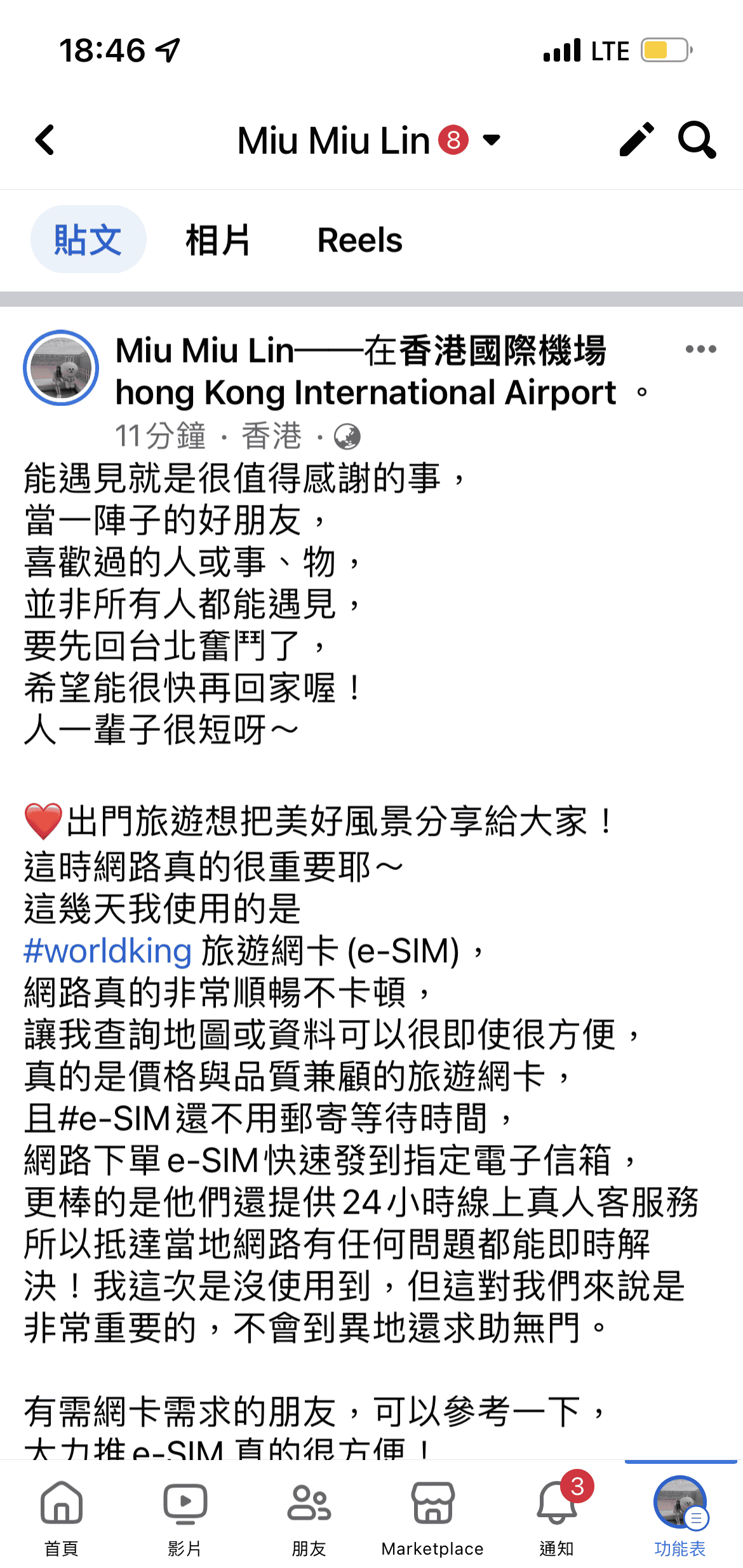 WORLD KING-中港澳 ESIM (4).png WORLD KING-中港澳 ESIM (4).png