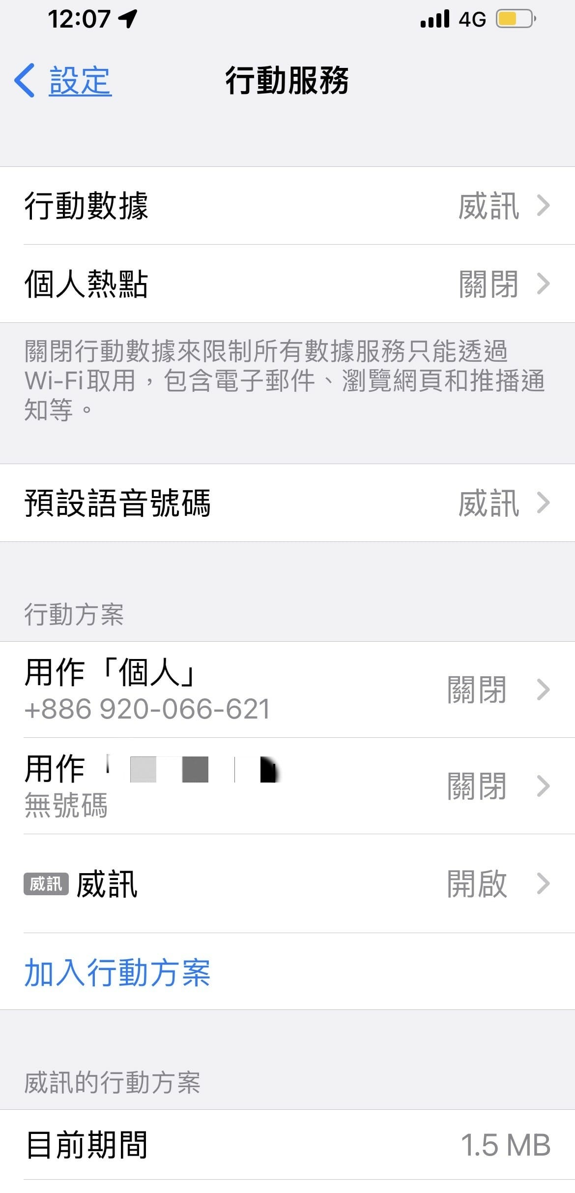 威訊ESIM (28)_副本.jpg 威訊ESIM (28)_副本.jpg