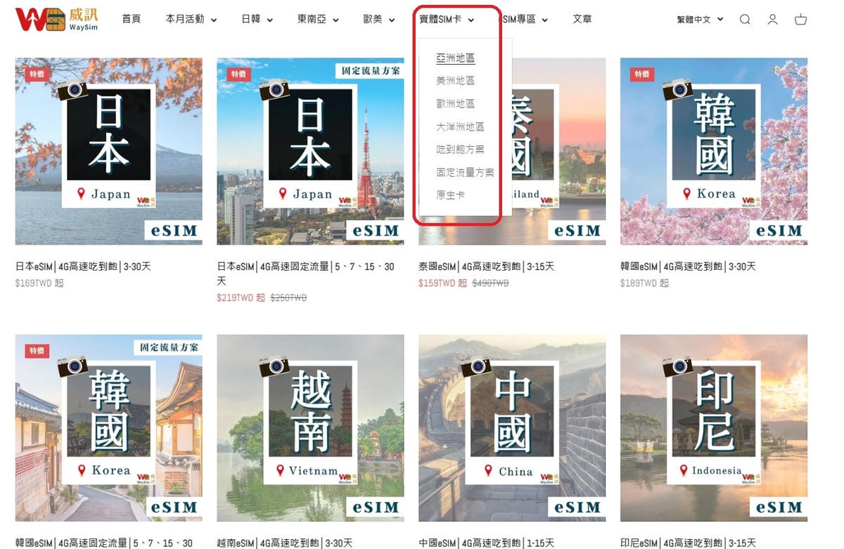 威訊ESIM (3).jpg 威訊ESIM (3).jpg