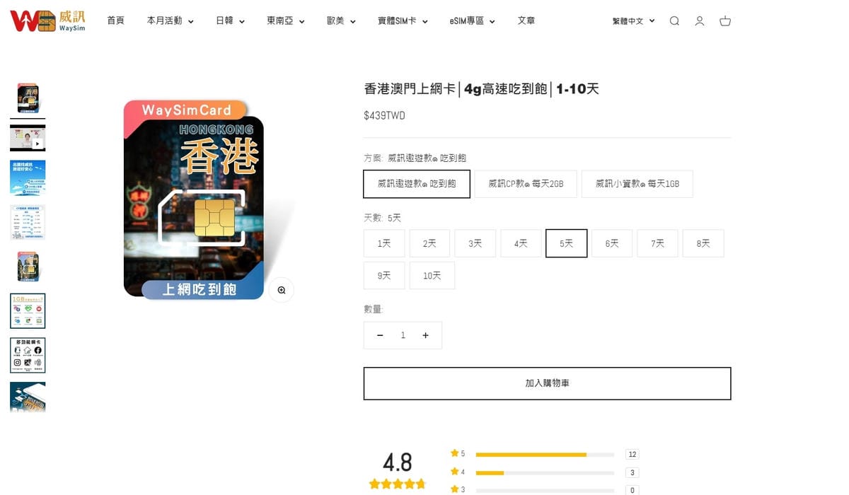 威訊ESIM (2).jpg 威訊ESIM (2).jpg