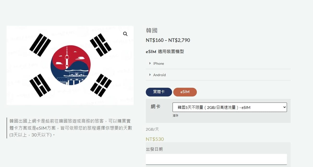 WORLD KING韓國上網卡ESIM (3).jpg WORLD KING韓國上網卡ESIM (3).jpg