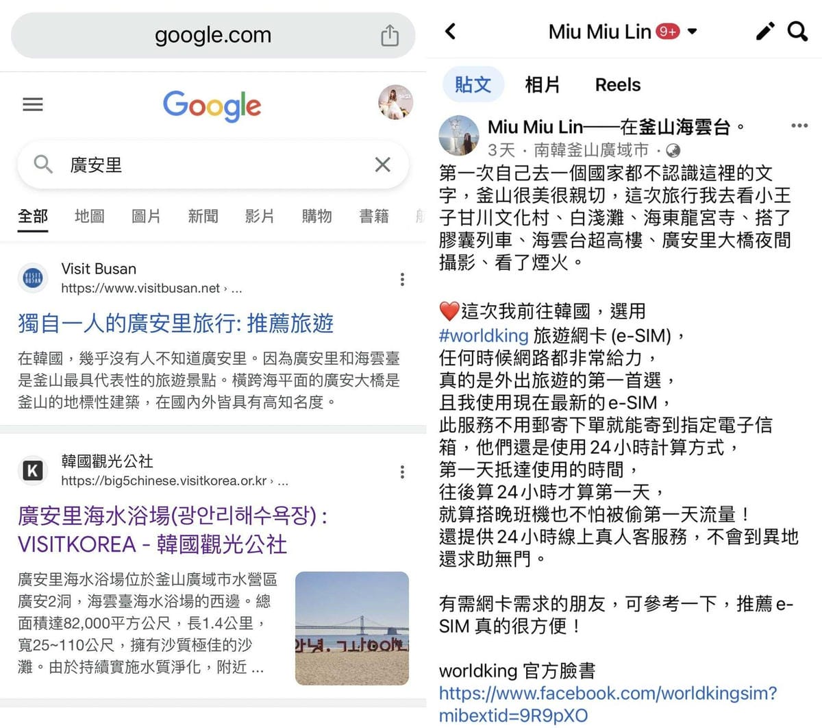 WORLD KING韓國上網卡ESIM (44)_副本.jpg WORLD KING韓國上網卡ESIM (44)_副本.jpg