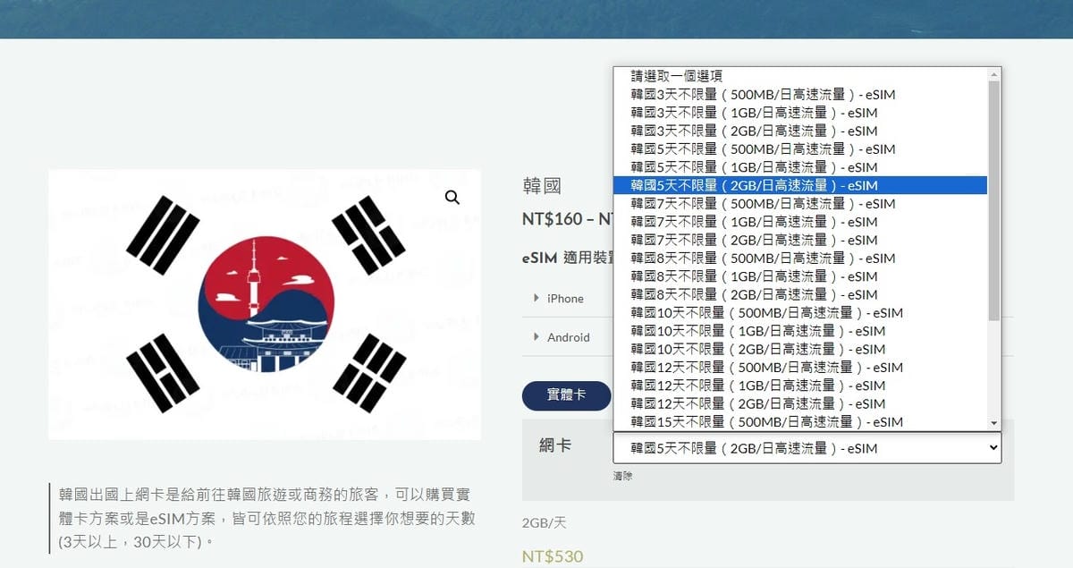WORLD KING韓國上網卡ESIM (4).jpg WORLD KING韓國上網卡ESIM (4).jpg