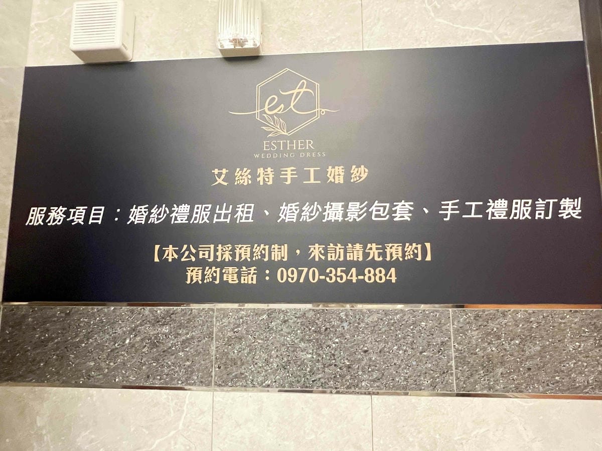 艾絲特手工婚紗 (6).jpg 艾絲特手工婚紗 (6).jpg