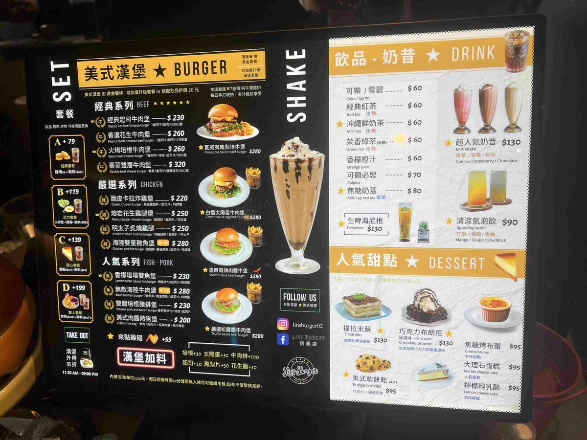 林斯漢堡信義店 (10).jpg 林斯漢堡信義店 (10).jpg