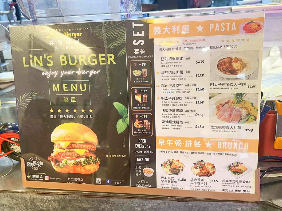 林斯漢堡信義店 (39).jpg 林斯漢堡信義店 (39).jpg