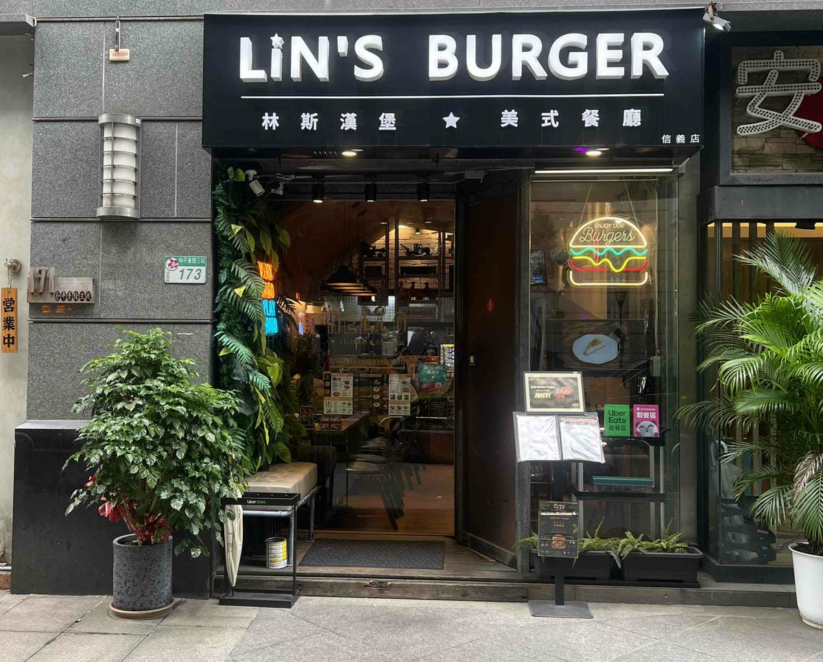 林斯漢堡信義店 (3).jpg 林斯漢堡信義店 (3).jpg