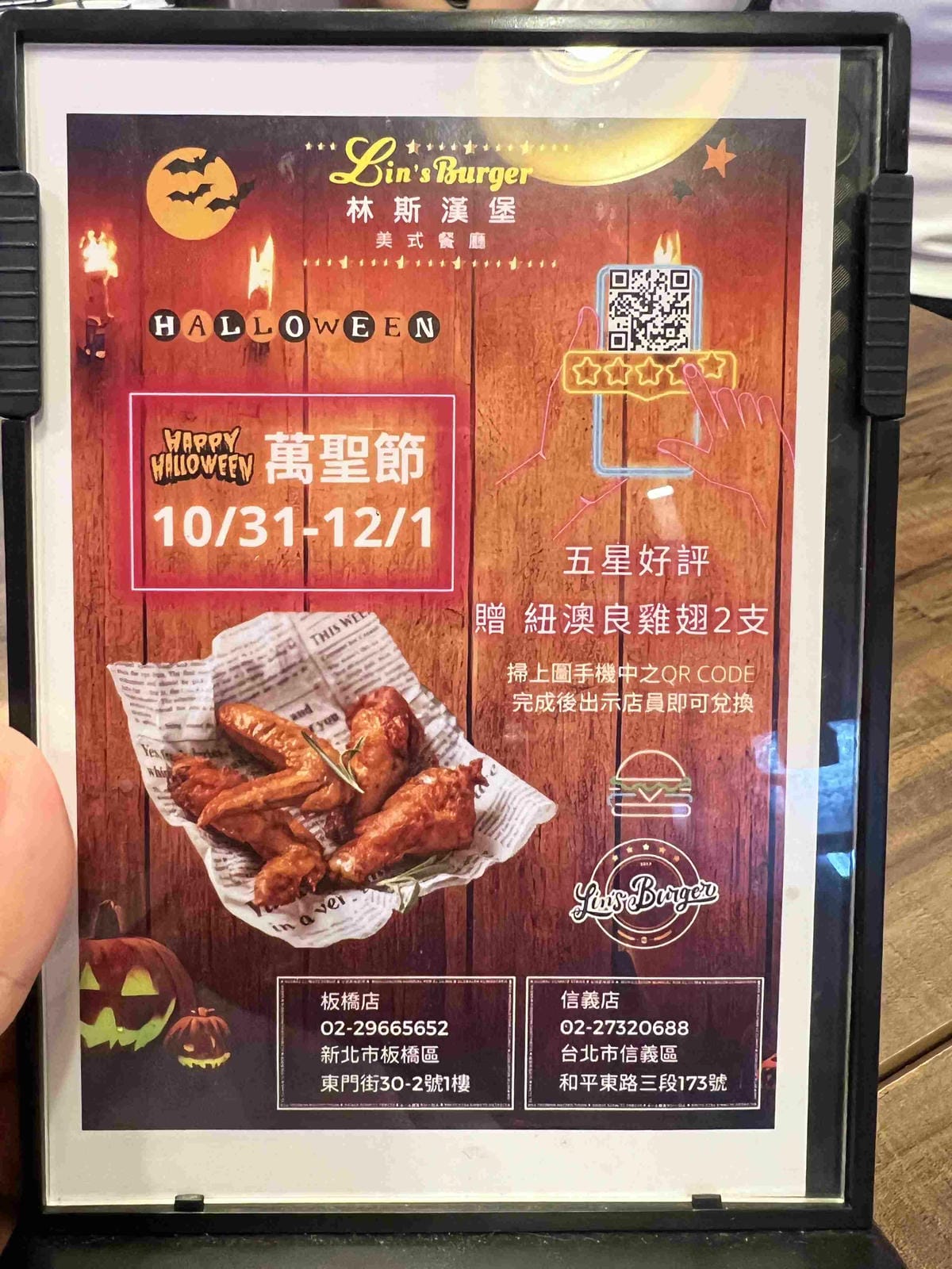 林斯漢堡信義店 (9).jpg 林斯漢堡信義店 (9).jpg