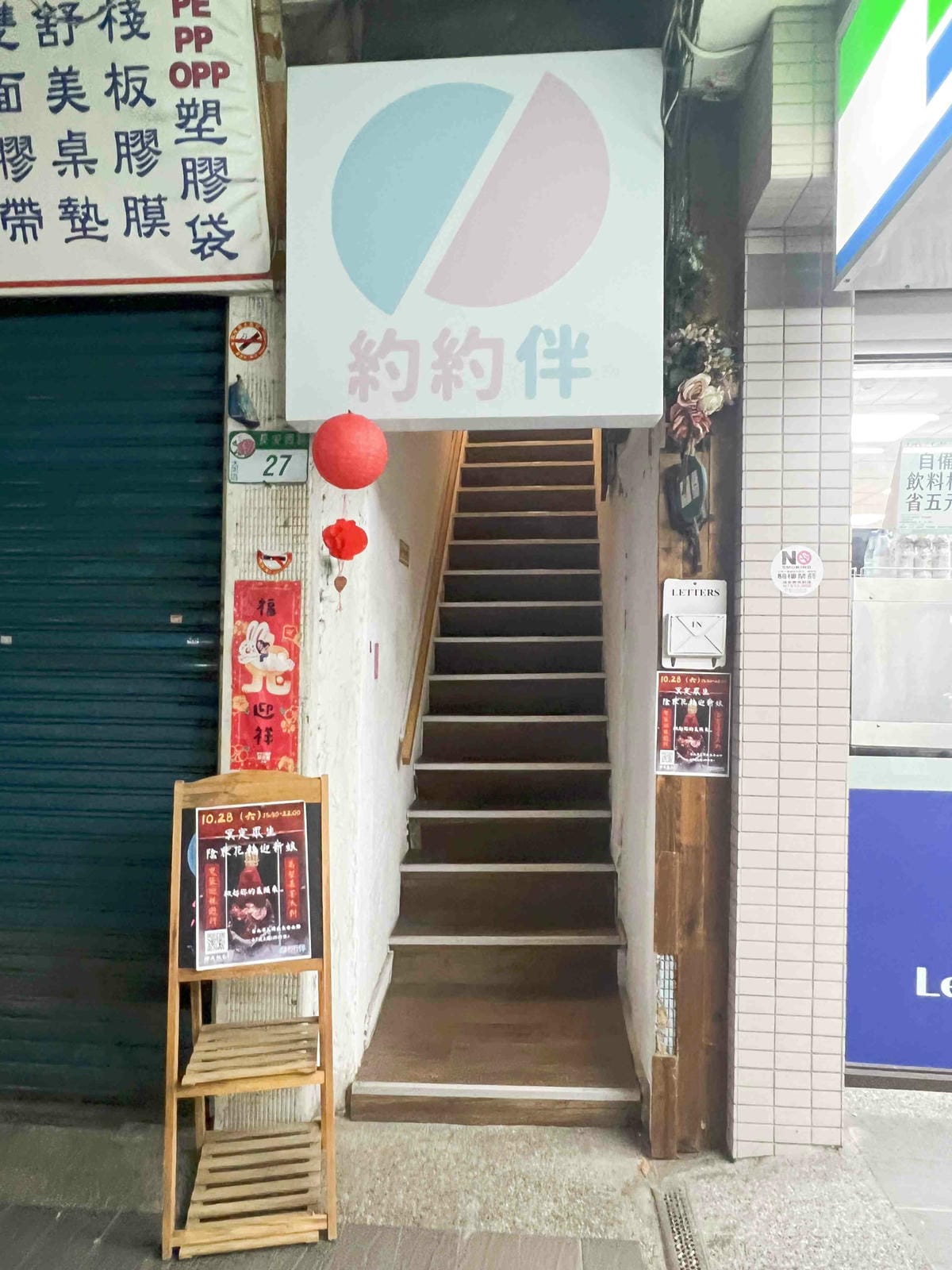 約約伴單身交友聯誼社 (2).jpg 約約伴單身交友聯誼社 (2).jpg