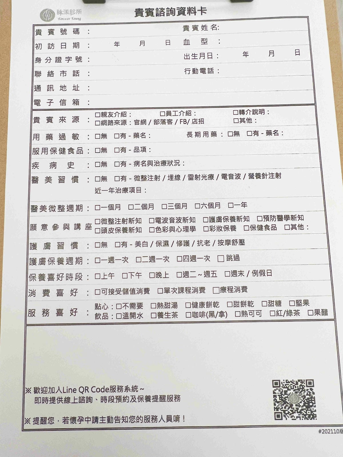 泳漾診所! (8).jpg 泳漾診所! (8).jpg