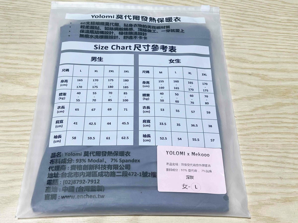 頂級莫代爾發熱保暖衣 (11).jpg 頂級莫代爾發熱保暖衣 (11).jpg