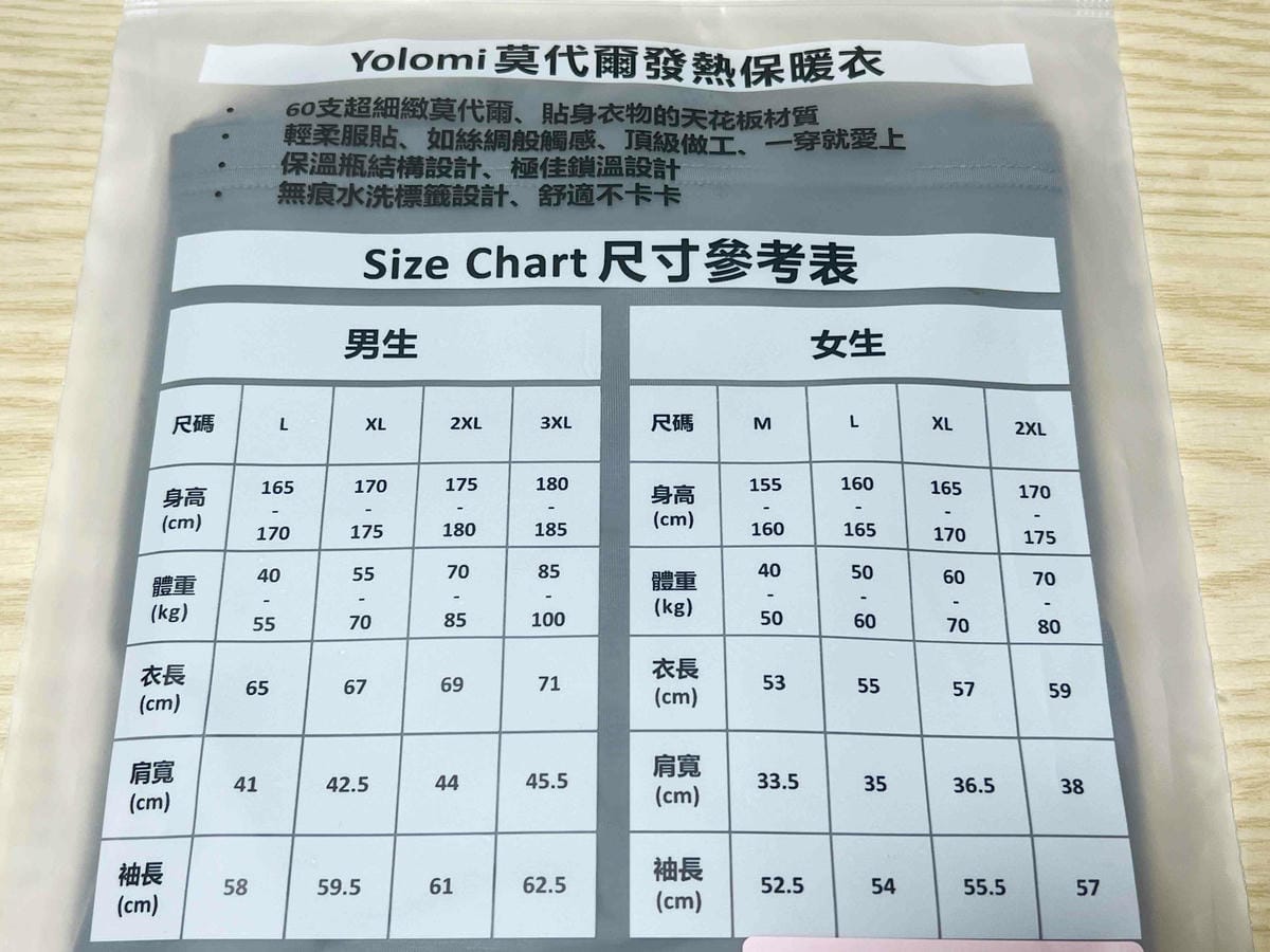 頂級莫代爾發熱保暖衣 (13).jpg 頂級莫代爾發熱保暖衣 (13).jpg