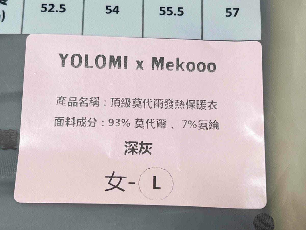 頂級莫代爾發熱保暖衣 (12).jpg 頂級莫代爾發熱保暖衣 (12).jpg