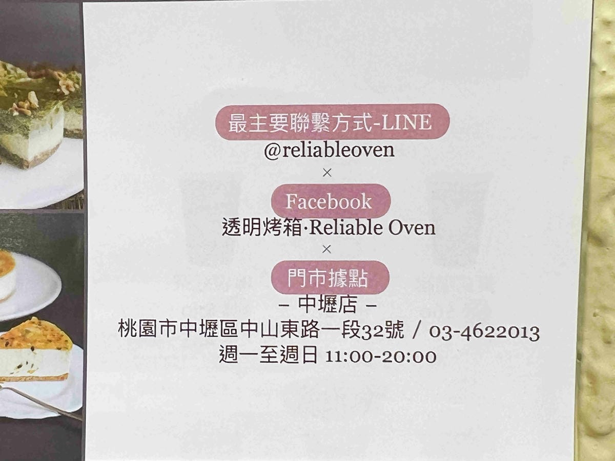 中壢透明烤箱 (20).jpg 中壢透明烤箱 (20).jpg