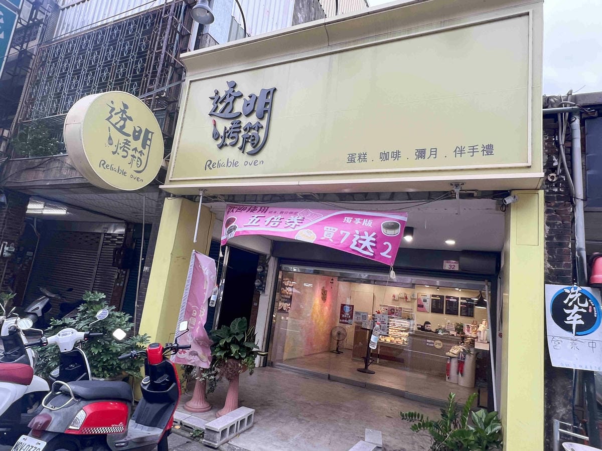 中壢透明烤箱 (1).jpg 中壢透明烤箱 (1).jpg