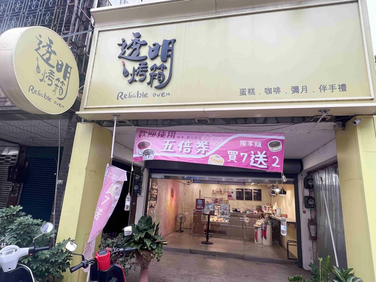 中壢透明烤箱 (2).jpg 中壢透明烤箱 (2).jpg