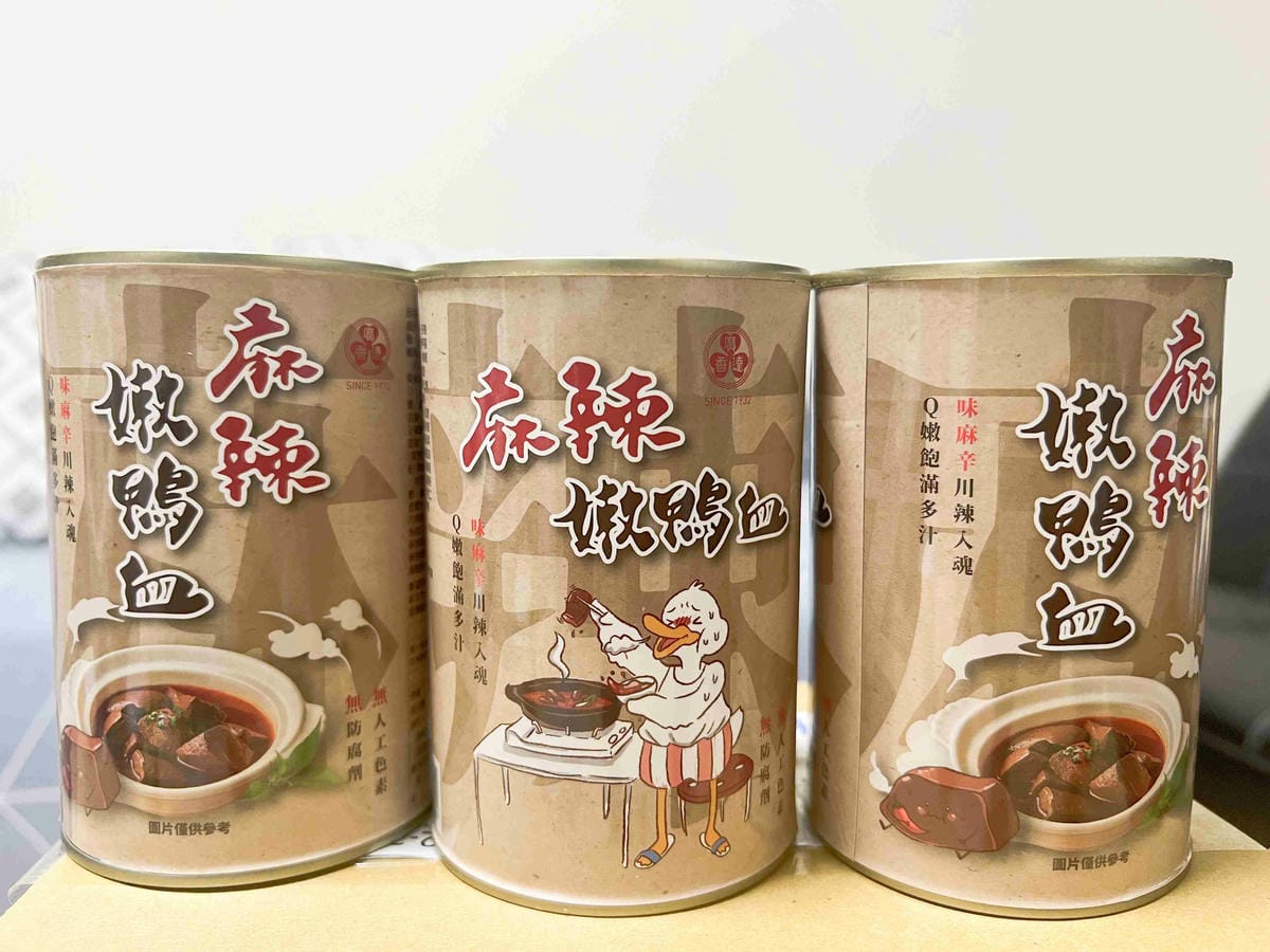 廣達香麻辣嫩鴨血 (5).jpg 廣達香麻辣嫩鴨血 (5).jpg