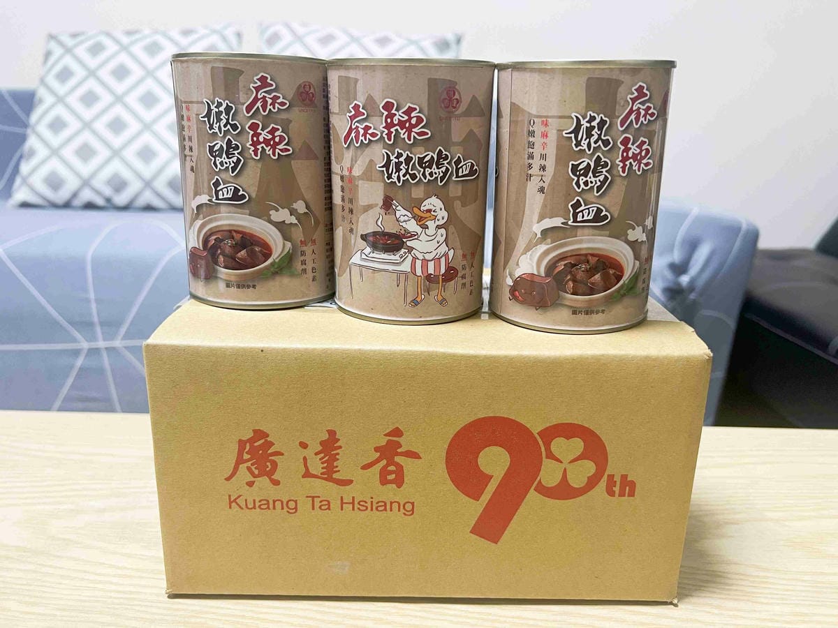 廣達香麻辣嫩鴨血 (4).jpg 廣達香麻辣嫩鴨血 (4).jpg