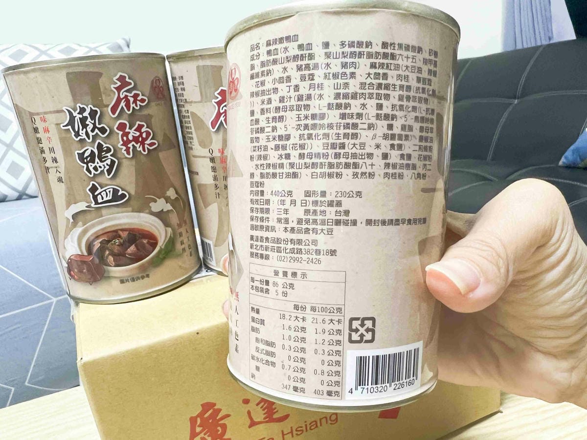 廣達香麻辣嫩鴨血 (6).jpg 廣達香麻辣嫩鴨血 (6).jpg