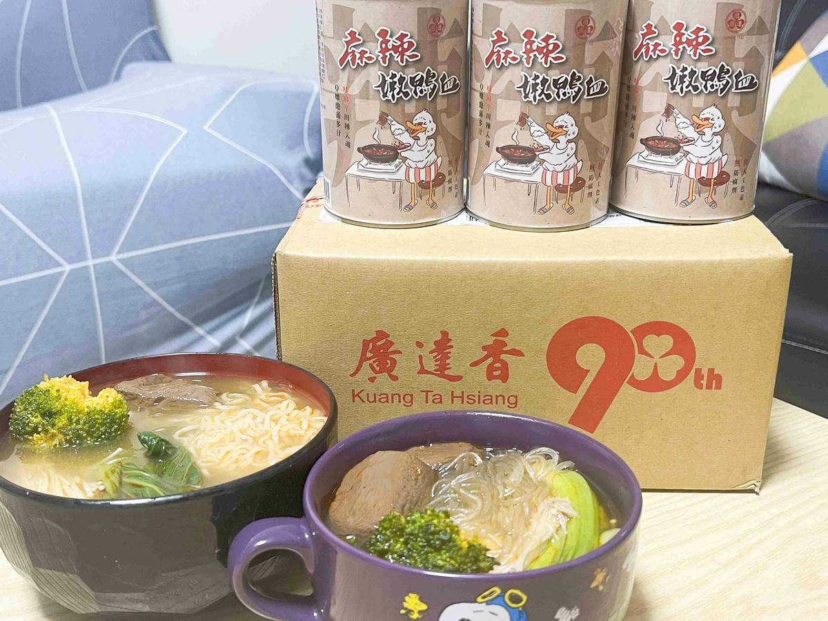 廣達香麻辣嫩鴨血 (38).jpg 廣達香麻辣嫩鴨血 (38).jpg