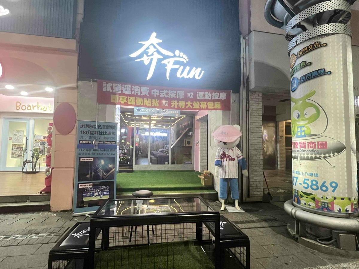 奔FUN足體工坊 (5).jpg 奔FUN足體工坊 (5).jpg