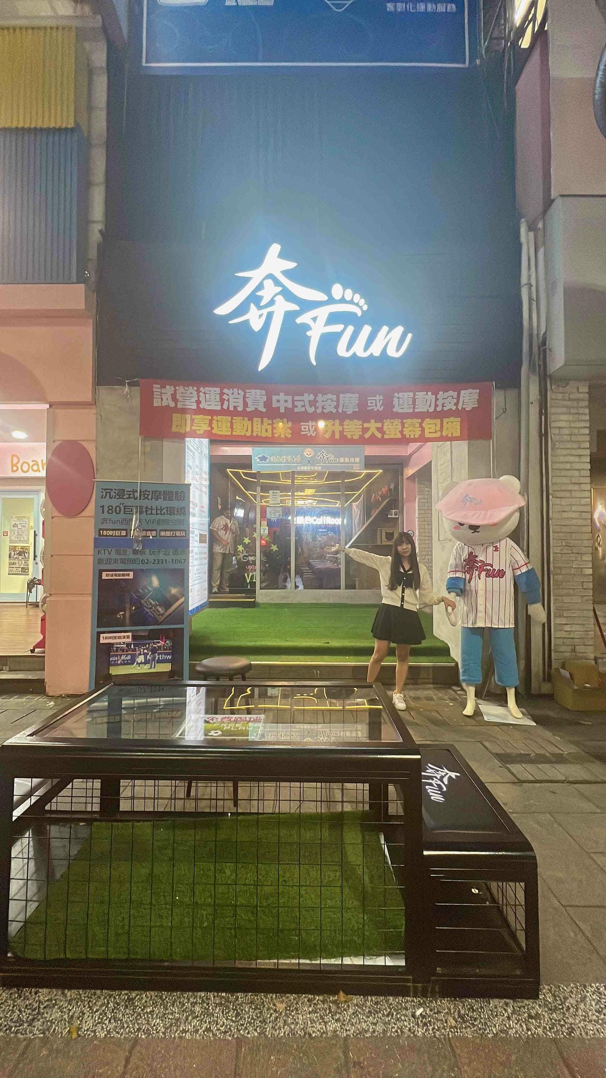 奔FUN足體工坊 (6).jpg 奔FUN足體工坊 (6).jpg