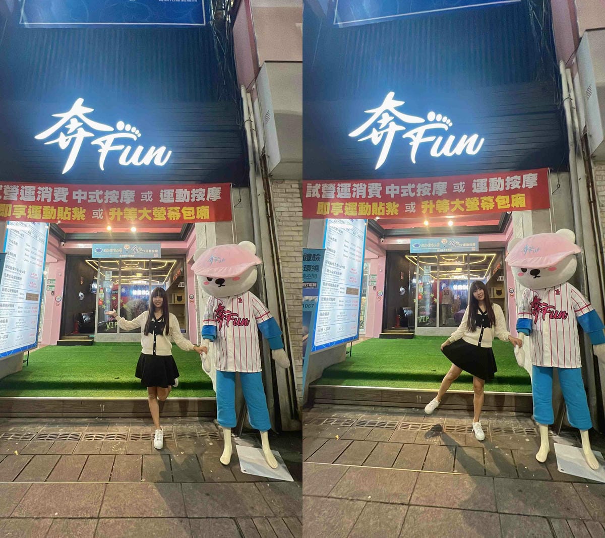 奔FUN足體工坊 (7).jpg 奔FUN足體工坊 (7).jpg