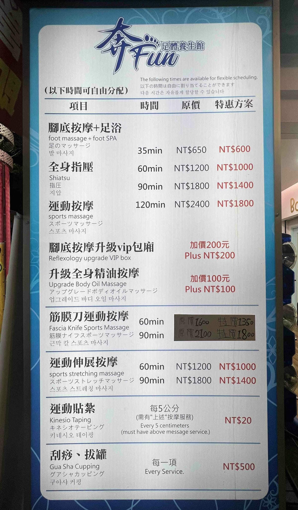 奔FUN足體工坊 (9).jpg 奔FUN足體工坊 (9).jpg