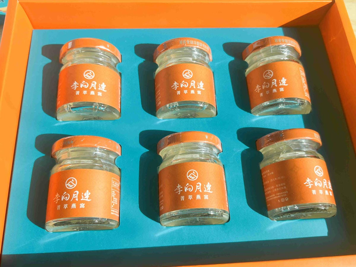 李向月連 菁萃燕窩禮盒 (4).jpg 李向月連 菁萃燕窩禮盒 (4).jpg
