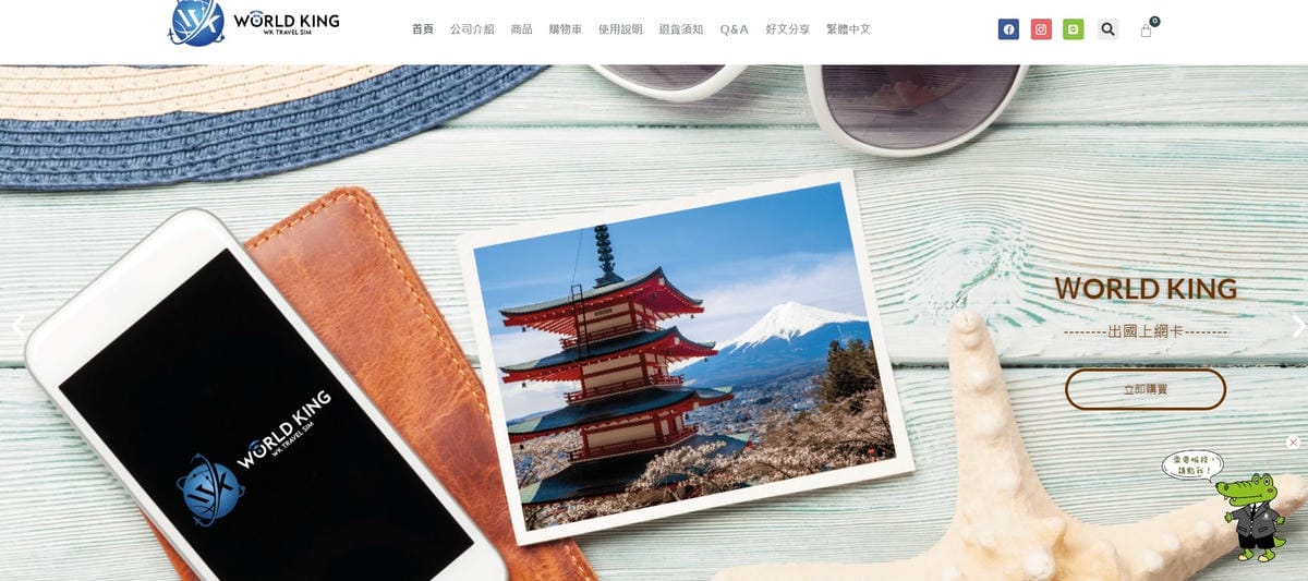 WORLD KING日本上網卡E-SIM (3).jpg