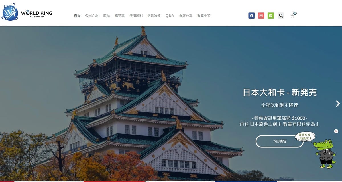 WORLD KING日本上網卡E-SIM (1).jpg