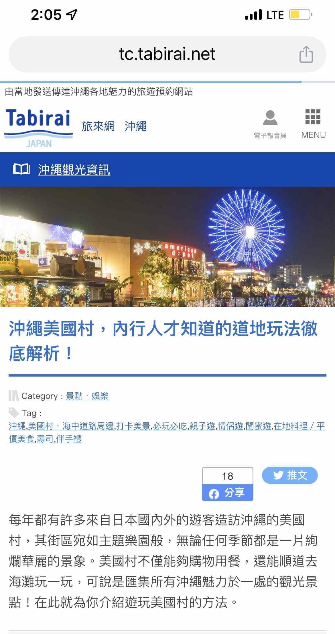 WORLD KING日本上網卡E-SIM (132).jpg