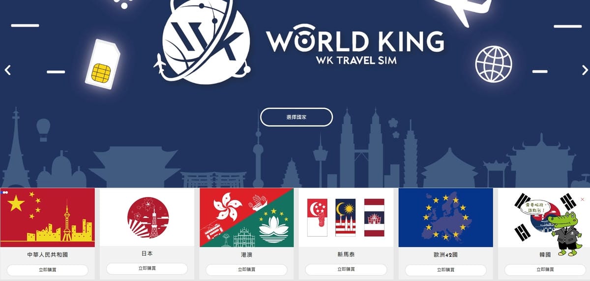WORLD KING日本上網卡E-SIM (2).jpg