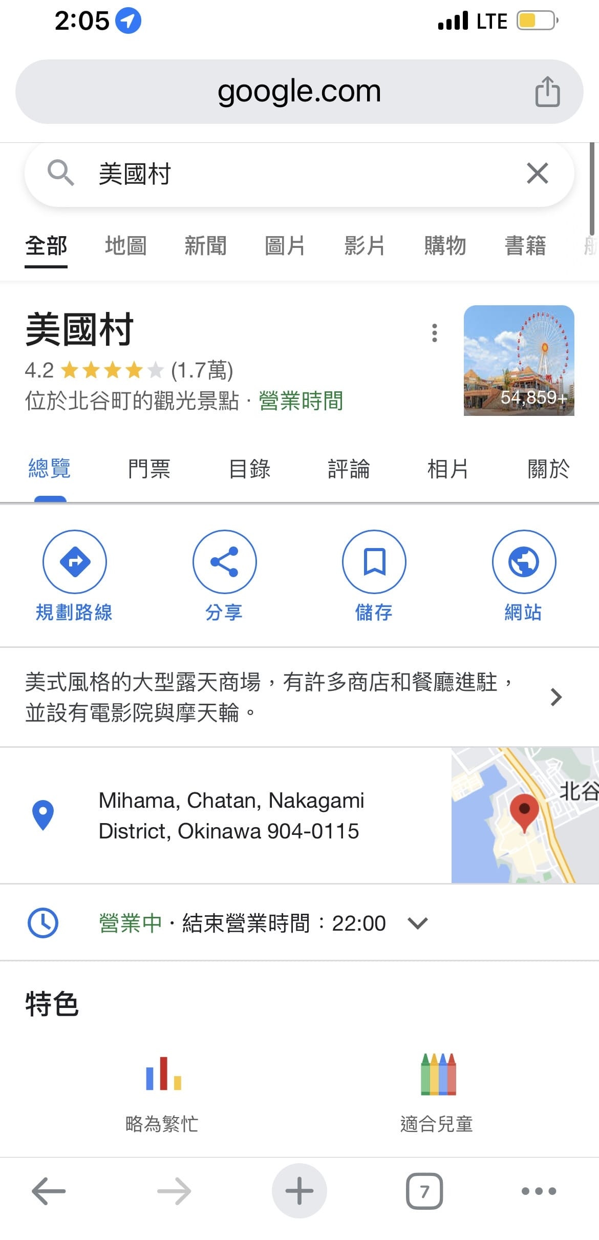 WORLD KING日本上網卡E-SIM (131).jpg