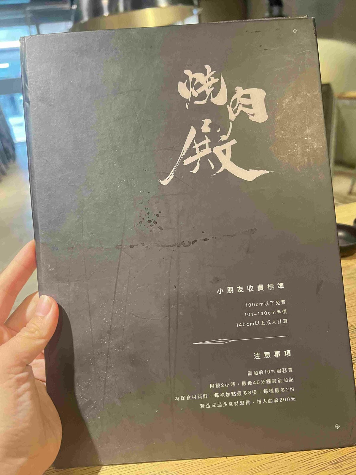 燒肉殿 (38).jpg 燒肉殿 (38).jpg