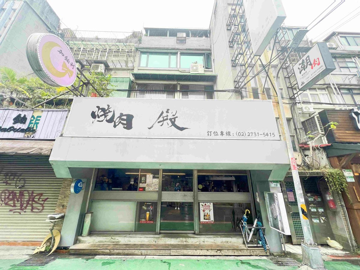 燒肉殿 (35).jpg 燒肉殿 (35).jpg