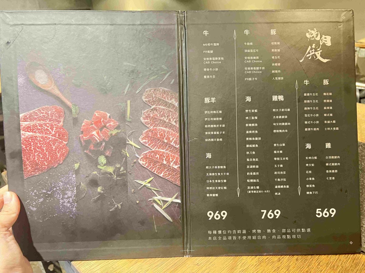 燒肉殿 (37).jpg 燒肉殿 (37).jpg