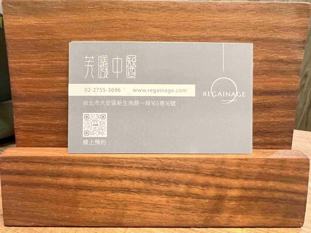 靚玉研芙曦中醫 (41).jpg 靚玉研芙曦中醫 (41).jpg