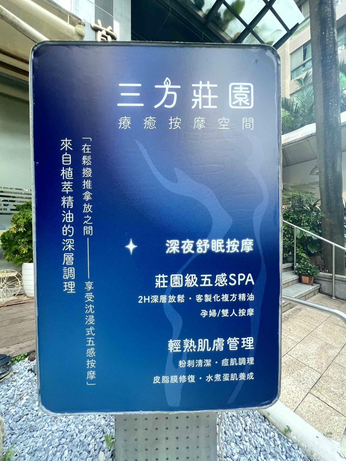 三方莊園 (58).jpg 三方莊園 (58).jpg