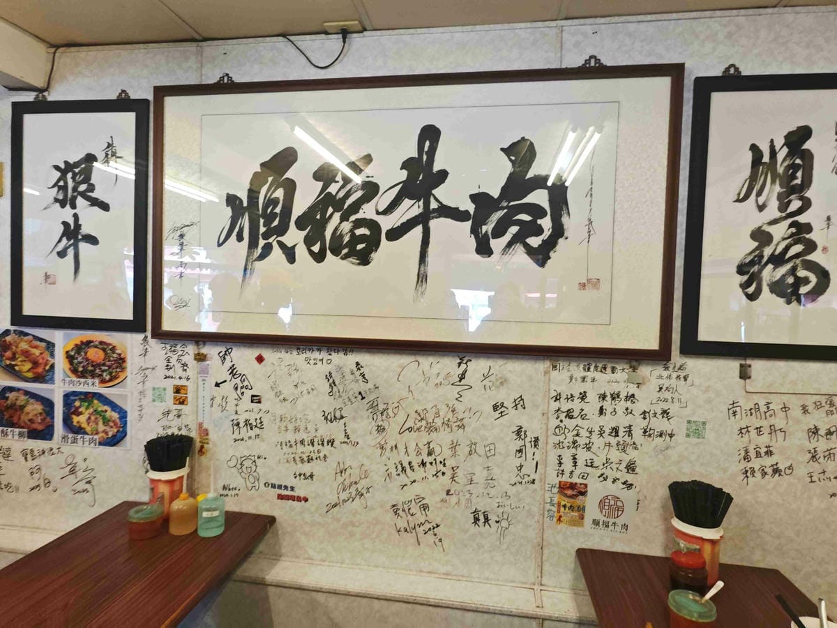 佛教愛玉+順福牛肉湯 (5).jpg