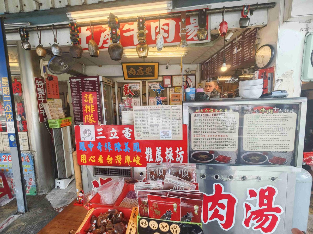 佛教愛玉+順福牛肉湯 (13).jpg