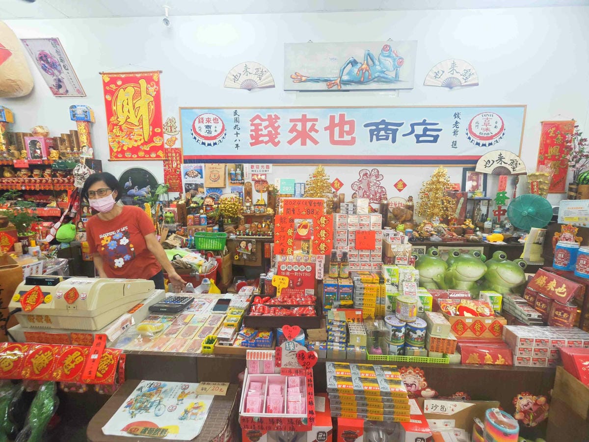 北門遊客中心+錢來也創始店 (25).jpg 北門遊客中心+錢來也創始店 (25).jpg