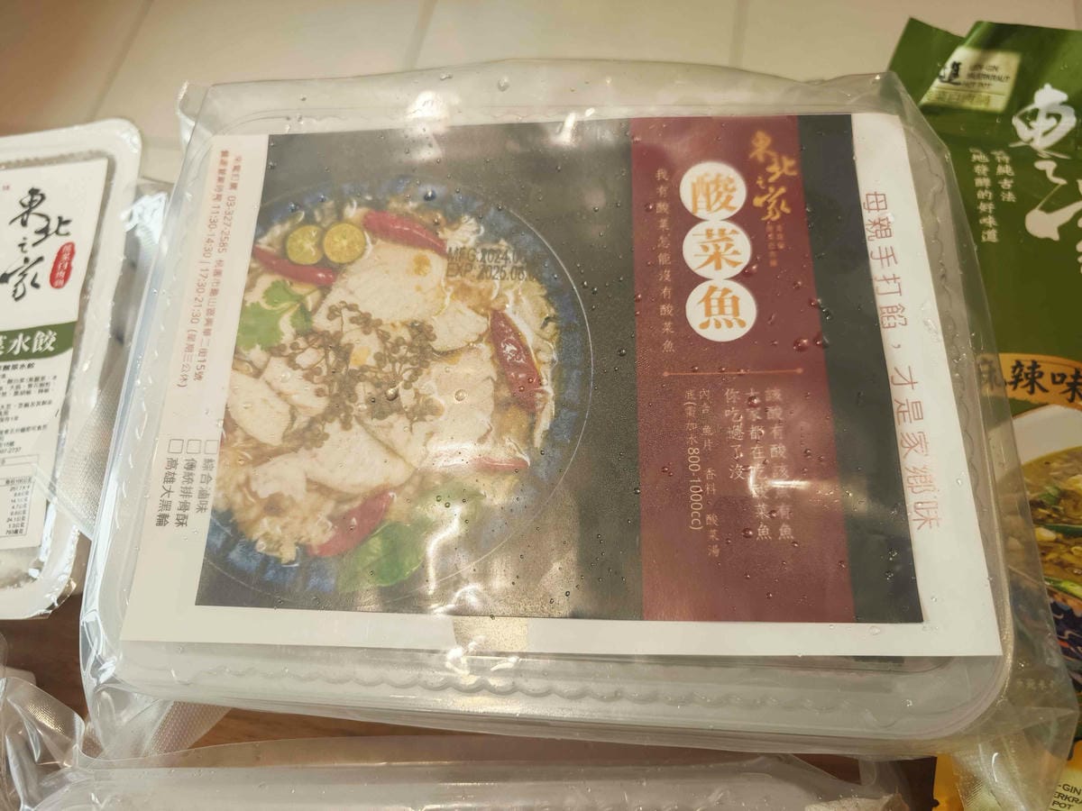 東北之家 東北之家