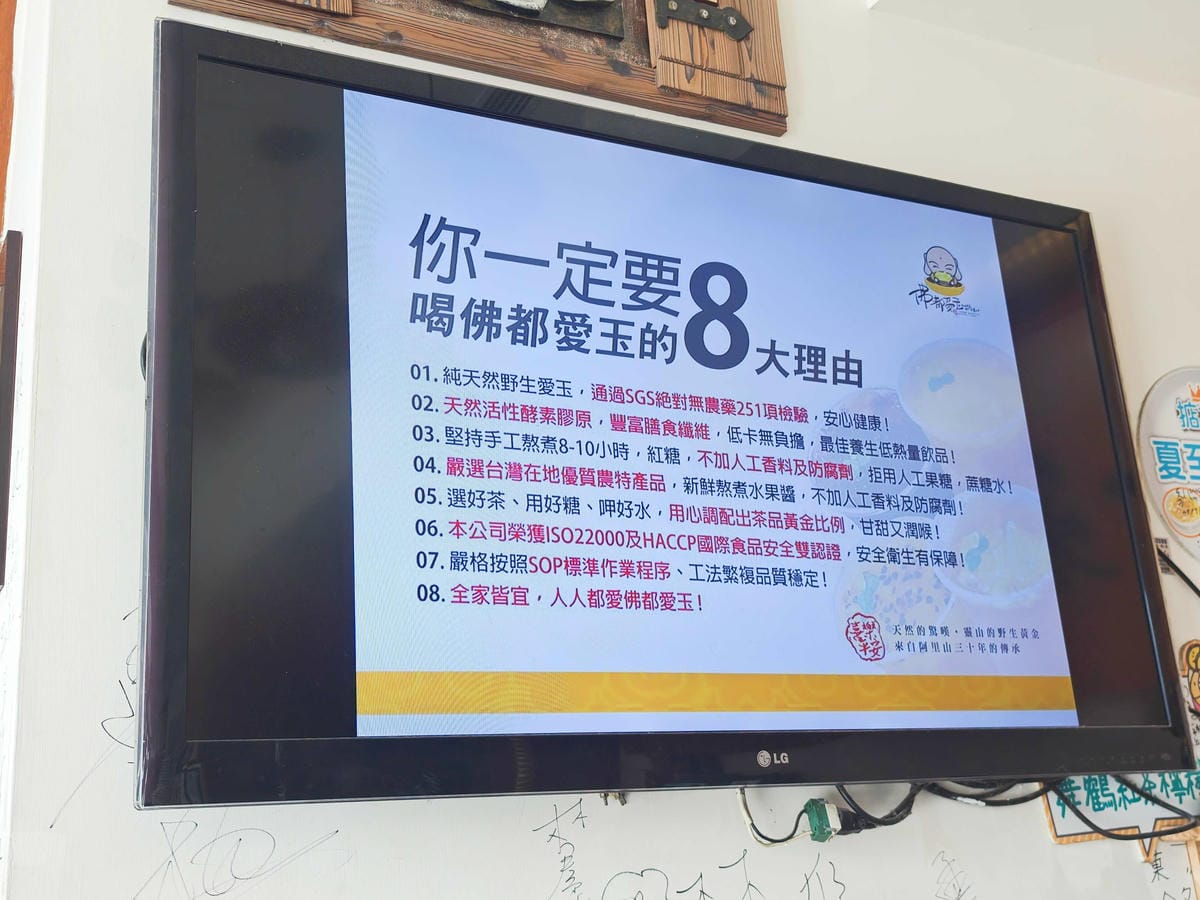 佛教愛玉+順福牛肉湯 (17).jpg