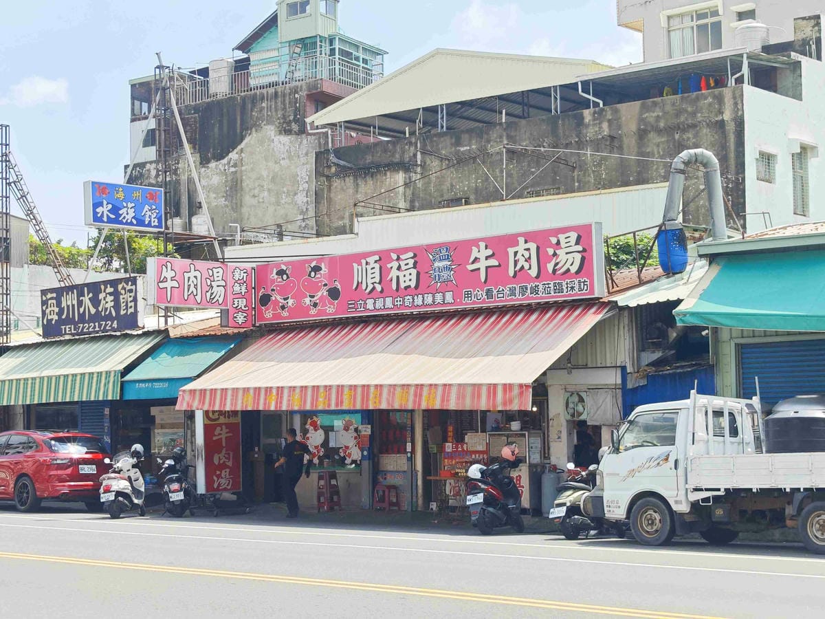 佛教愛玉+順福牛肉湯 (1).jpg