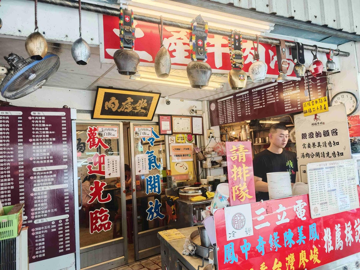 佛教愛玉+順福牛肉湯 (12).jpg